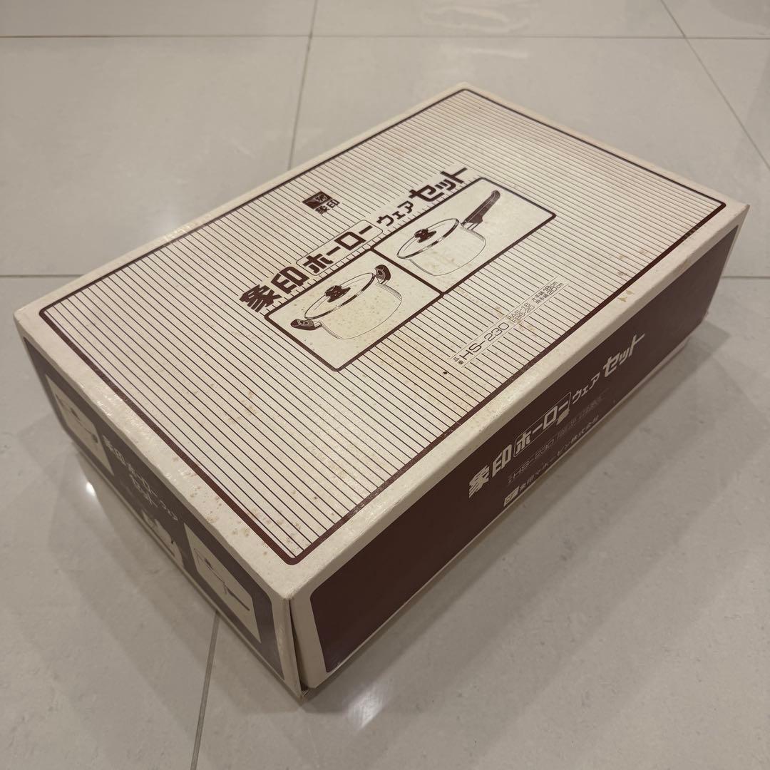 【昭和レトロ】象印ホーローウェアセット 片手鍋・両手鍋(新品・箱キズ有り)