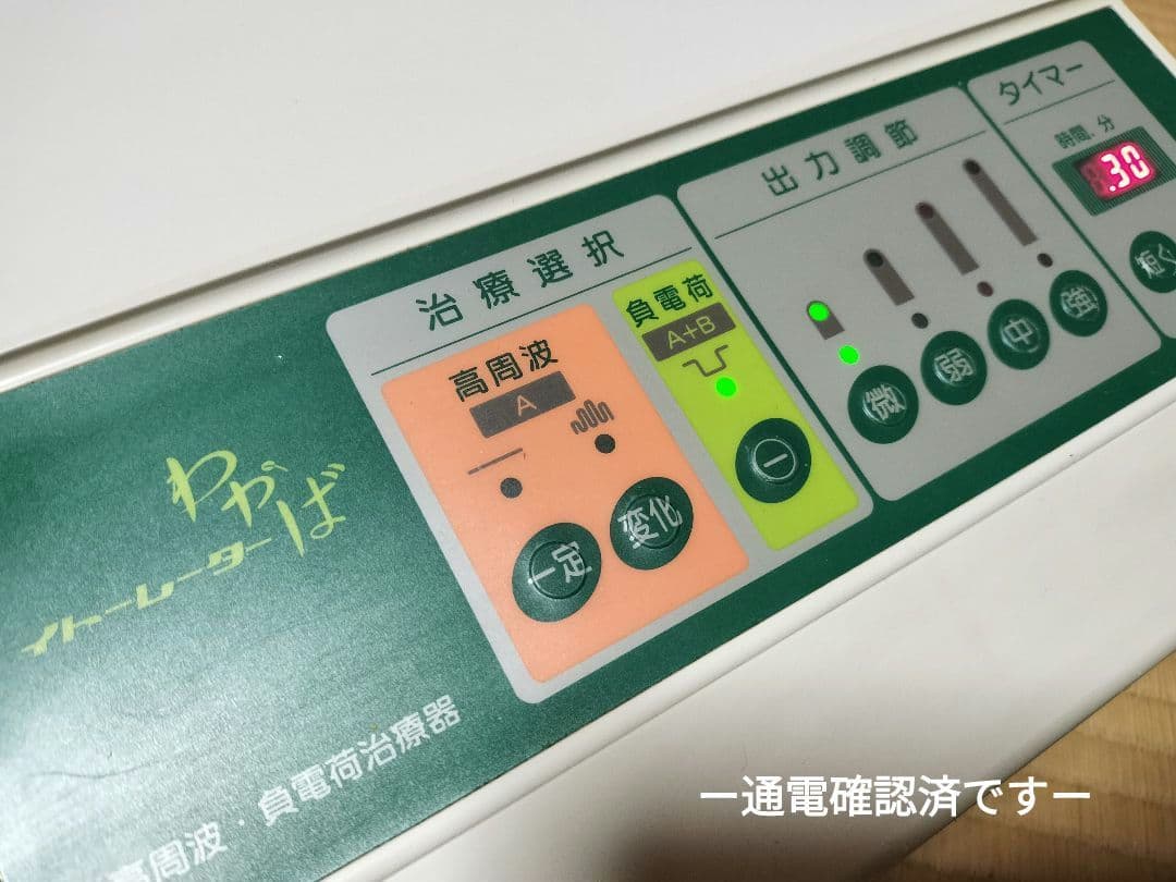 ■伊藤超短波■美容機器　わかば　イトーレーター　マット2つ付