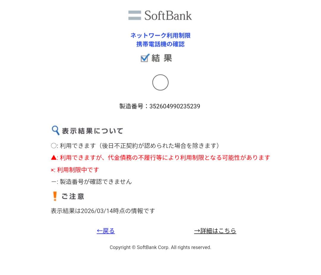 AQUOS wish2 チャコール 本体