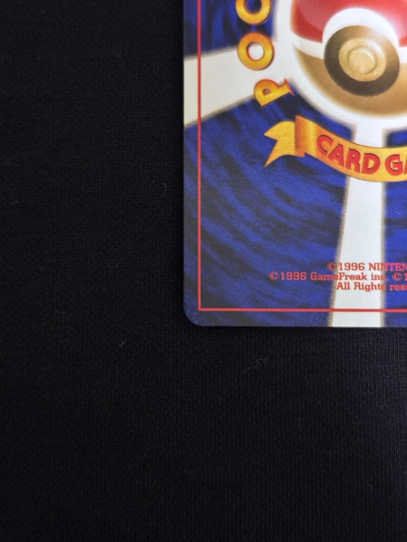 旧裏 R団のファイヤー★ ロケット団 キラ ポケモンカード