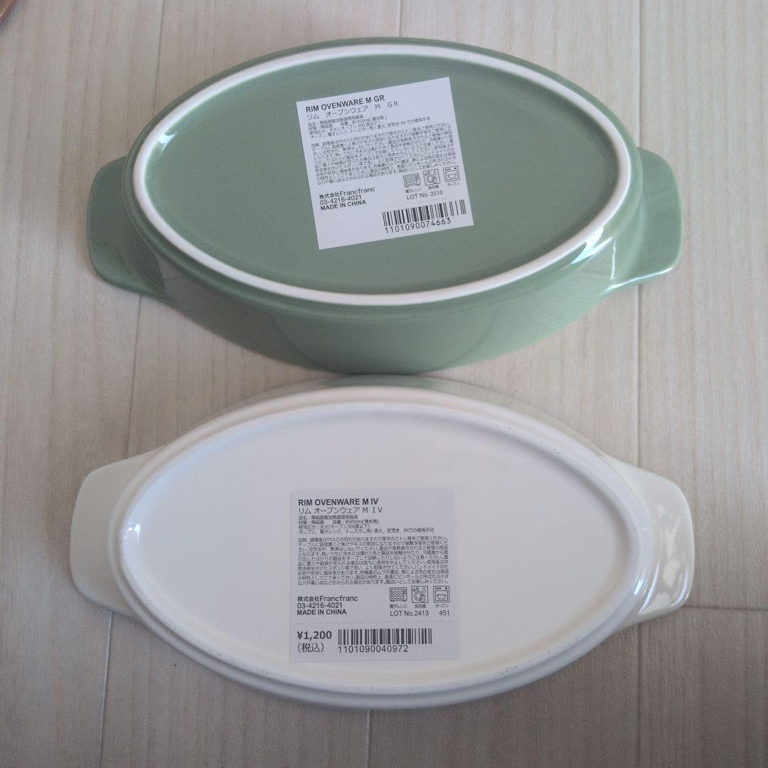 リム オーブンウェア 5点 グラタン皿