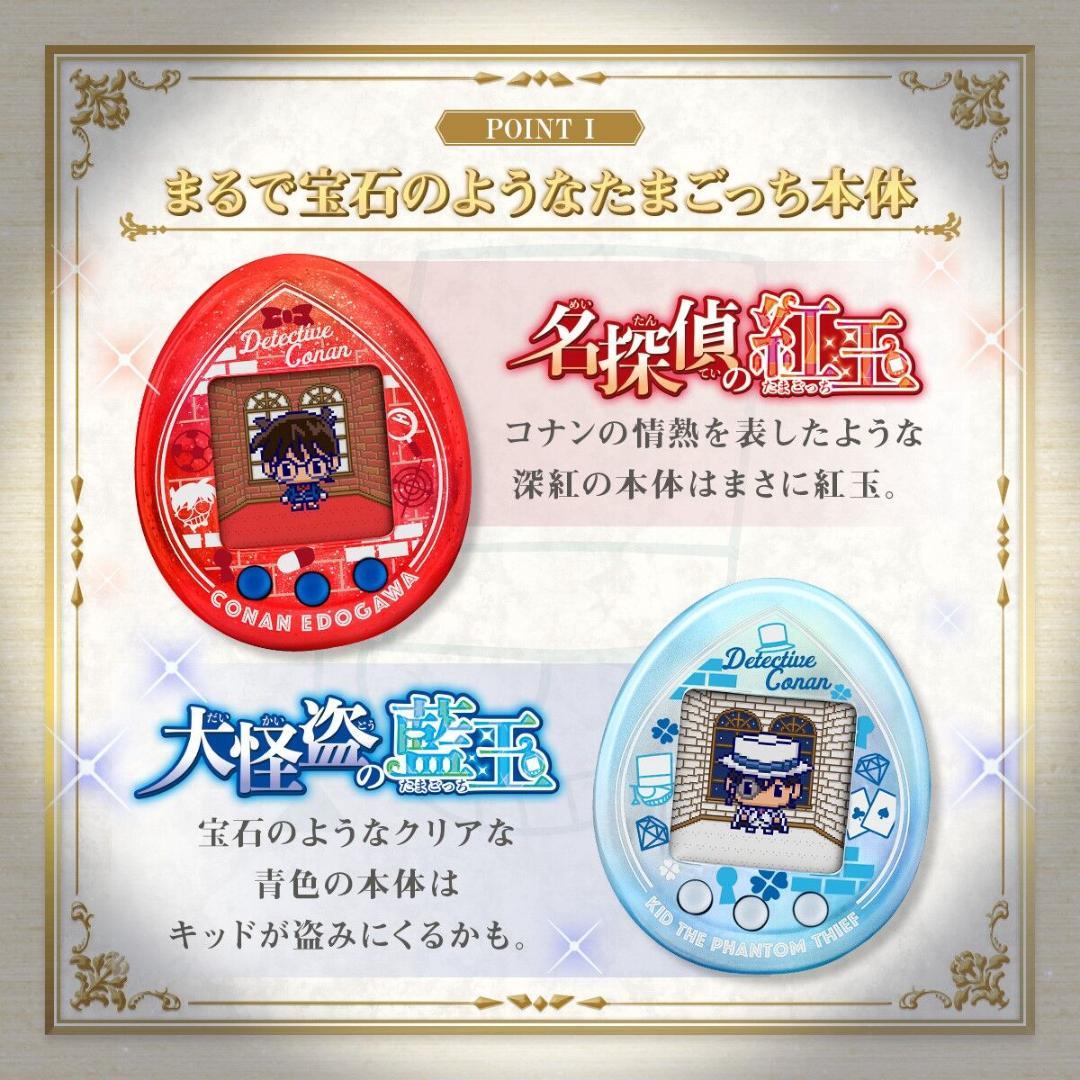 Tamagotchi nano COLORFUL 名探偵コナン セット