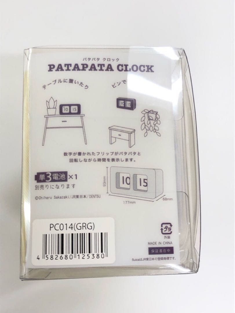 スイカ PLAME COLLOME PATAPATA CLOCK 限定ペンギン