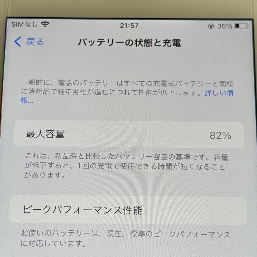 Apple iPhone 8 Plus 256GB ゴールド 本体のみ バ82％