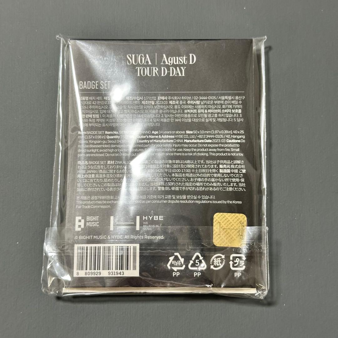Agust D バッジ セットSUGA D-DAY TOUR