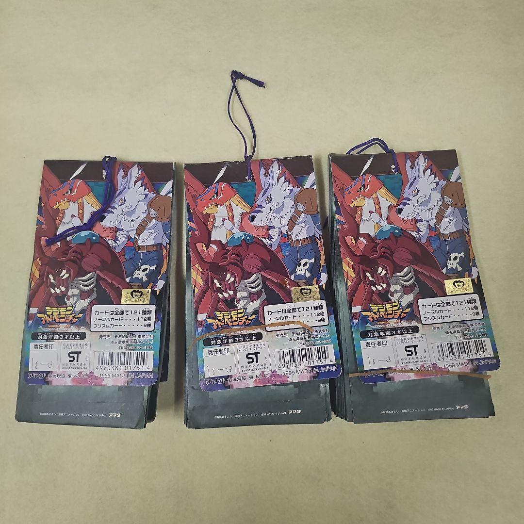 デジモンアドベンチャー トレーディングコレクションライト第2弾 3束 各34付き