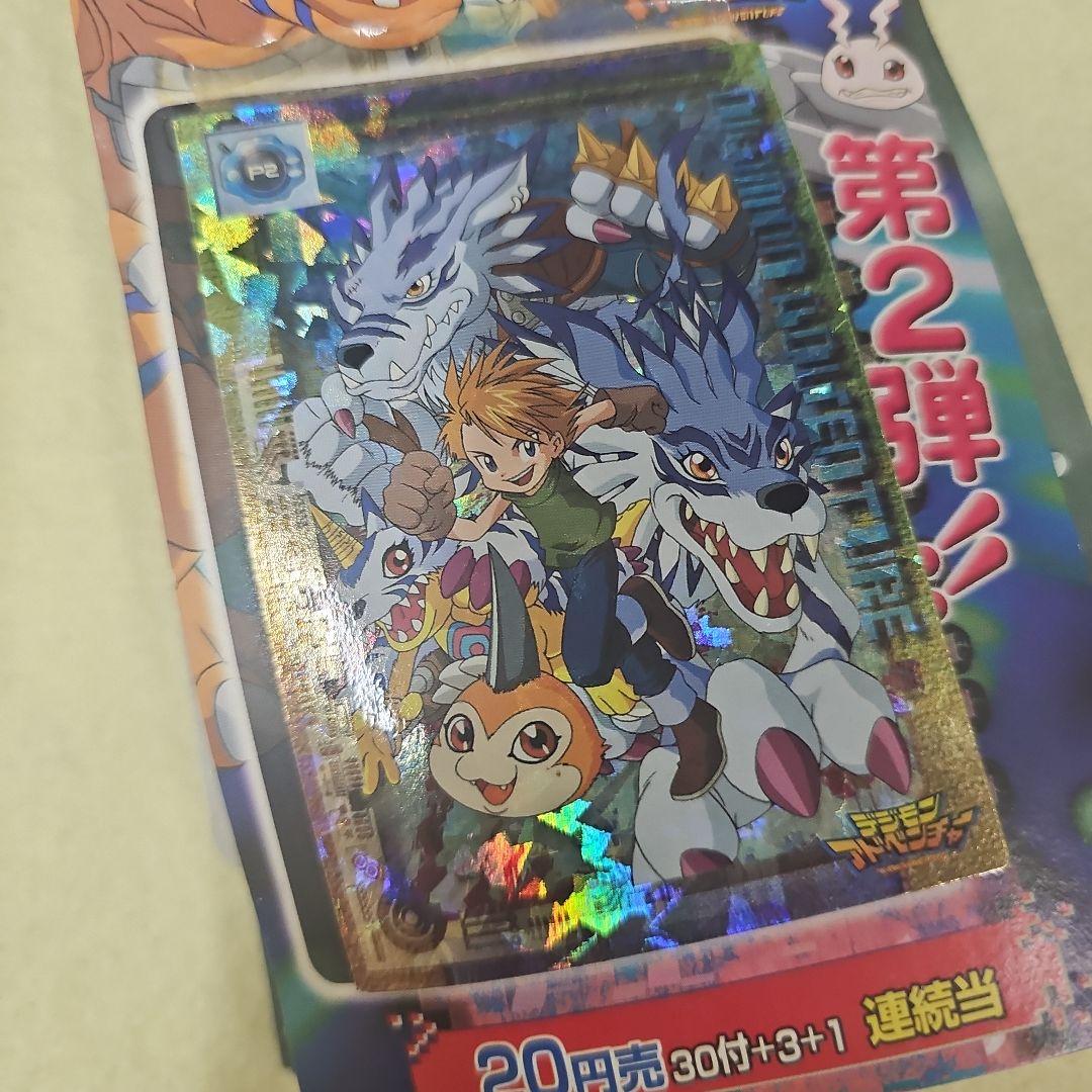 デジモンアドベンチャー トレーディングコレクションライト第2弾 3束 各34付き