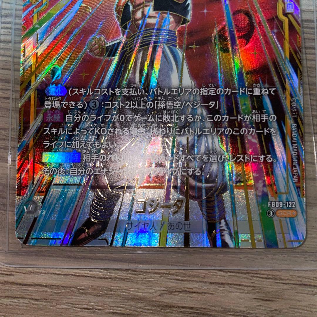 フュージョンワールド　ゴジータ　シークレットパラレルSCR⭐︎ fb09-122