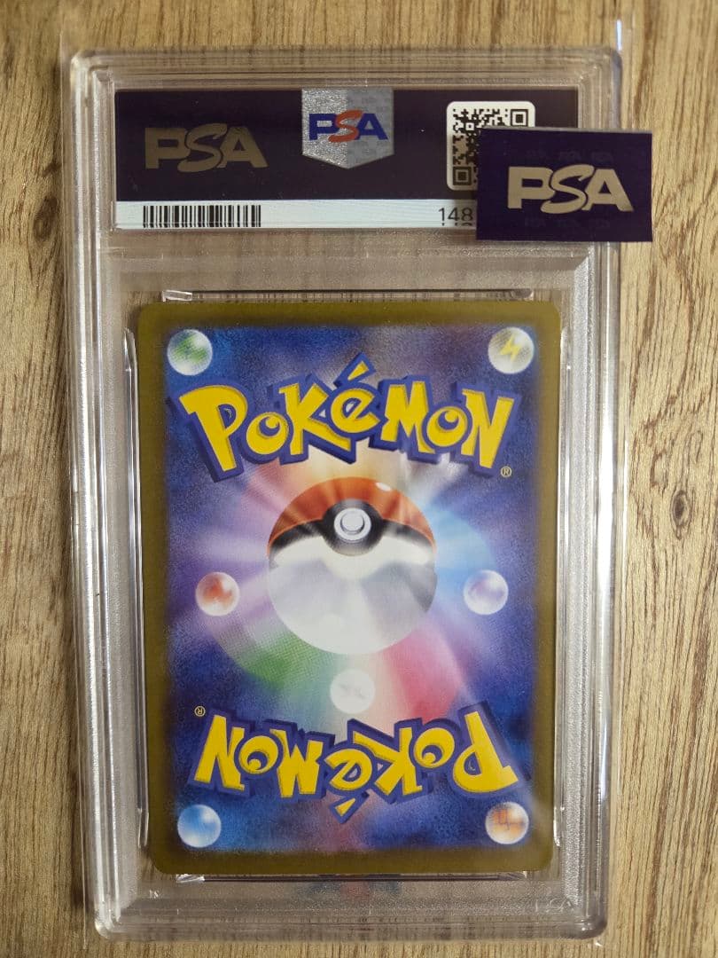 ポケモンカード　リーリエの決心　SAR PSA9