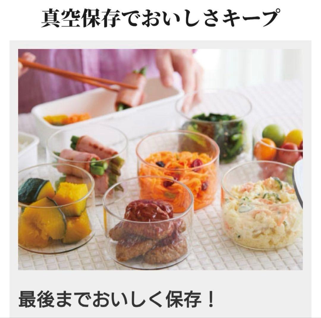 真空アラカルト 4個　アサヒ軽金属　新品未使用　手動ポンプ付き