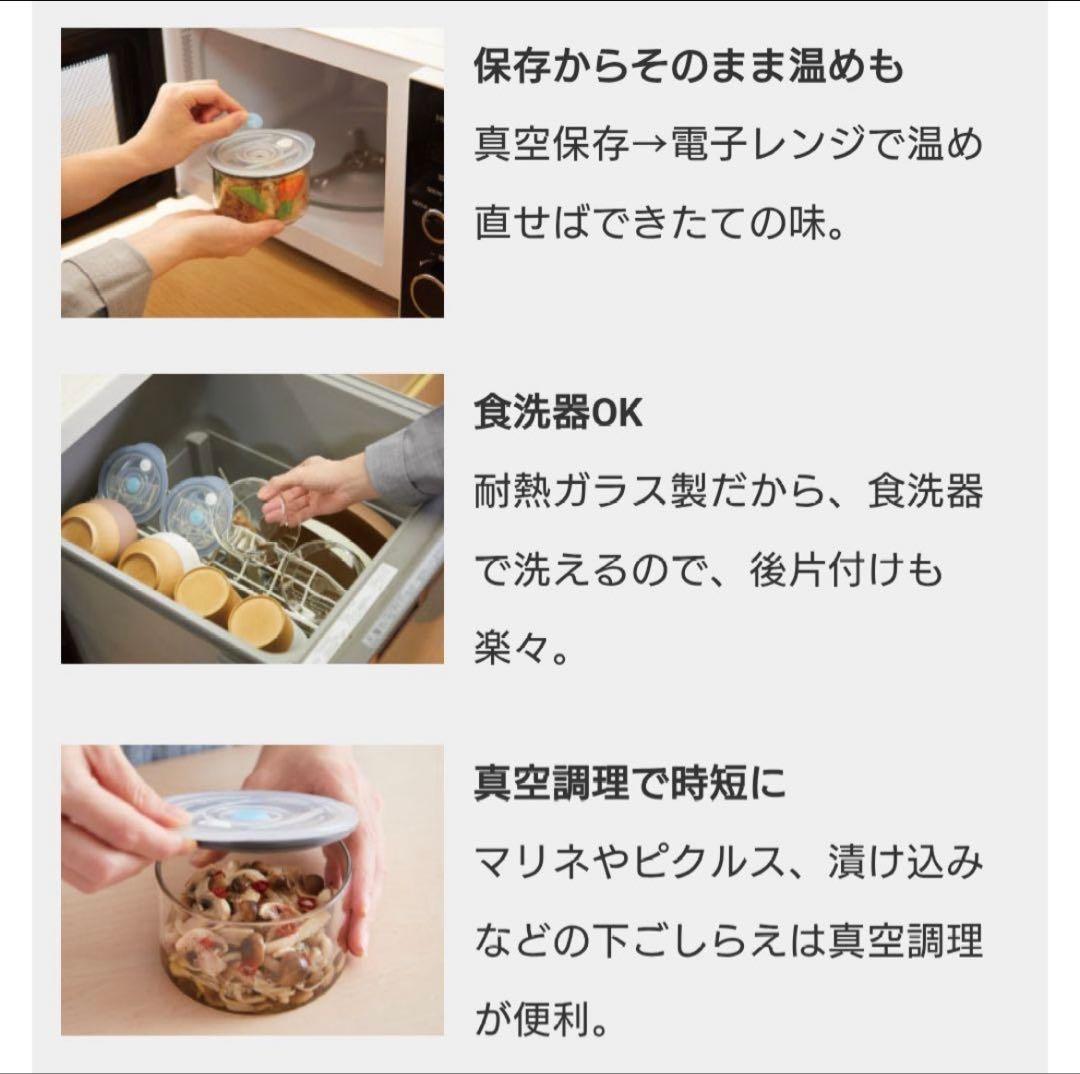真空アラカルト 4個　アサヒ軽金属　新品未使用　手動ポンプ付き
