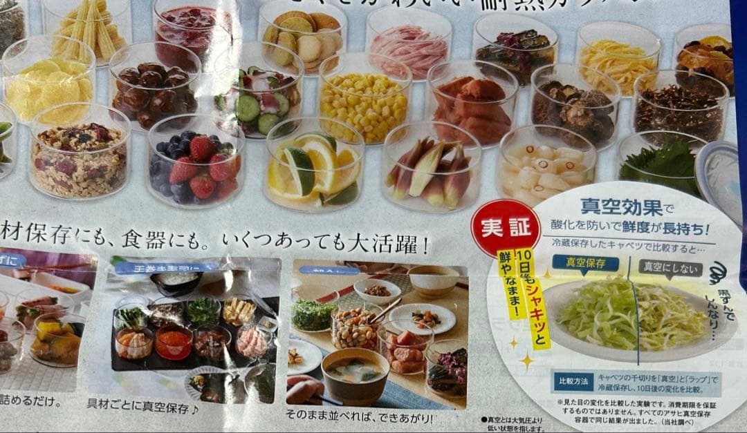 真空アラカルト 4個　アサヒ軽金属　新品未使用　手動ポンプ付き
