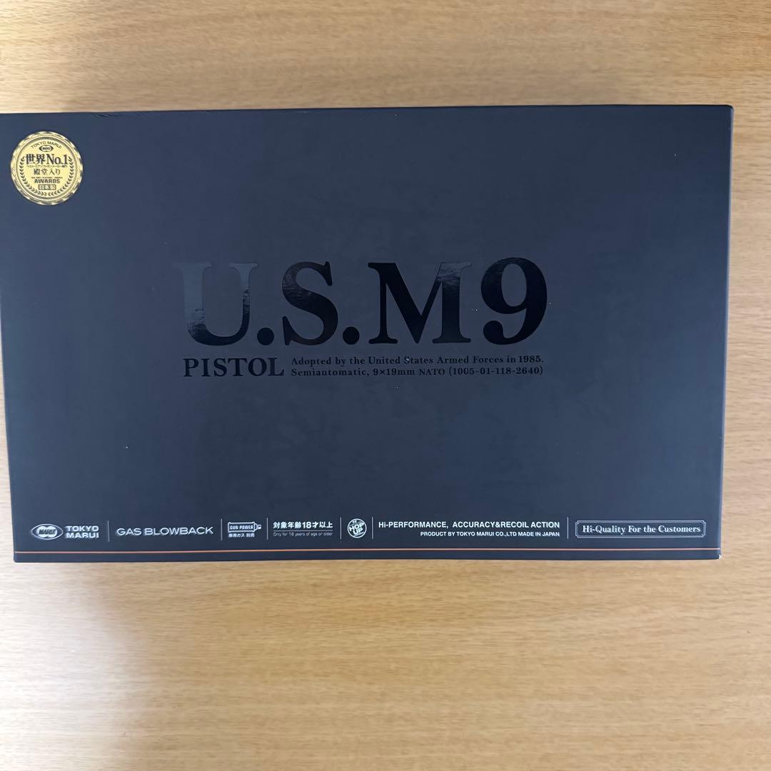 東京マルイ ガスブローバック M9 （0.2gバイオBB弾付属）