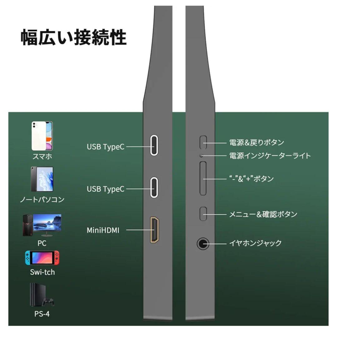 モバイルモニター 15.6インチ モバイルディスプレイ サブモニター 自立 軽量
