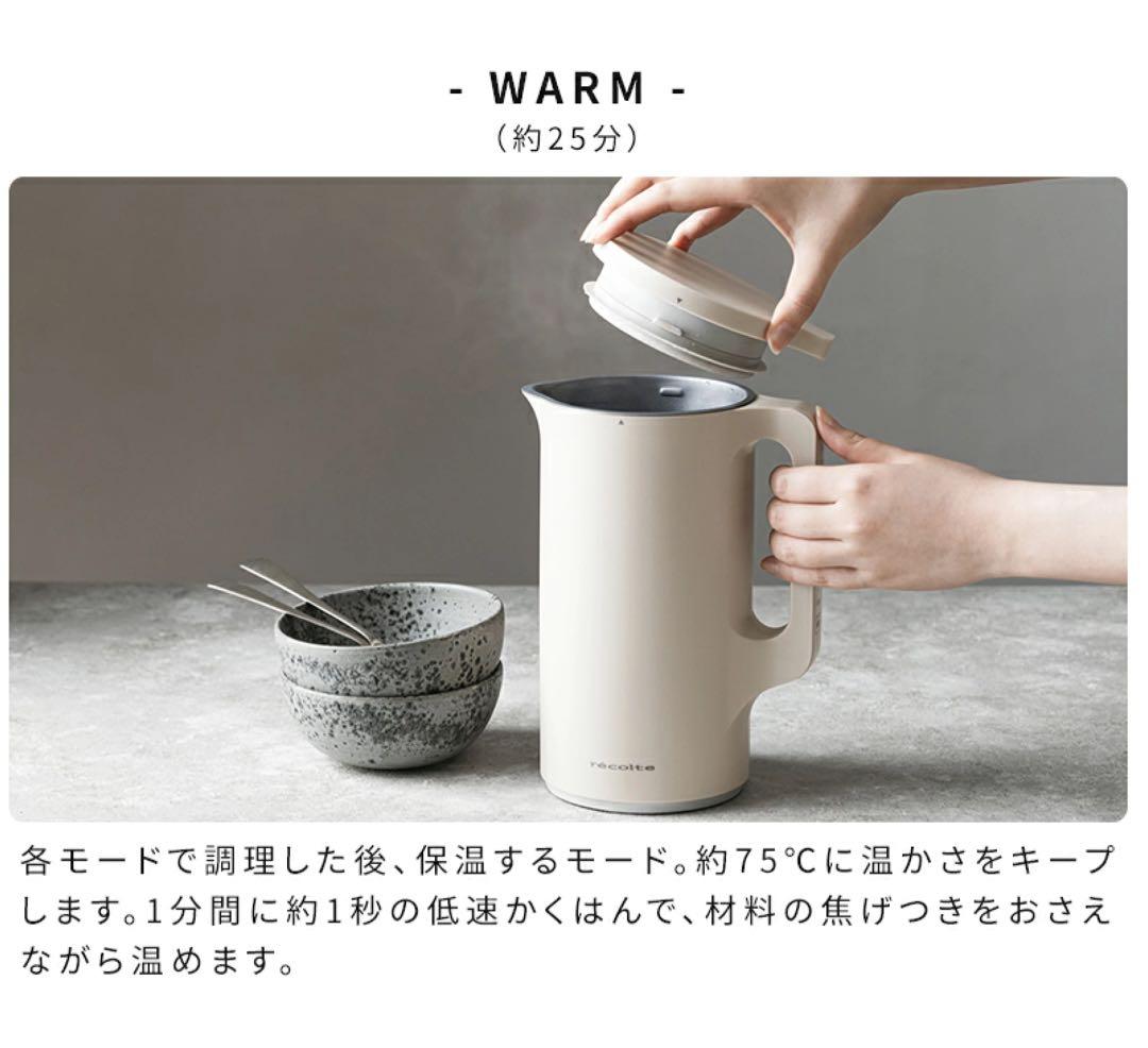 récolte 自動調理ポット RSY-2 (W)