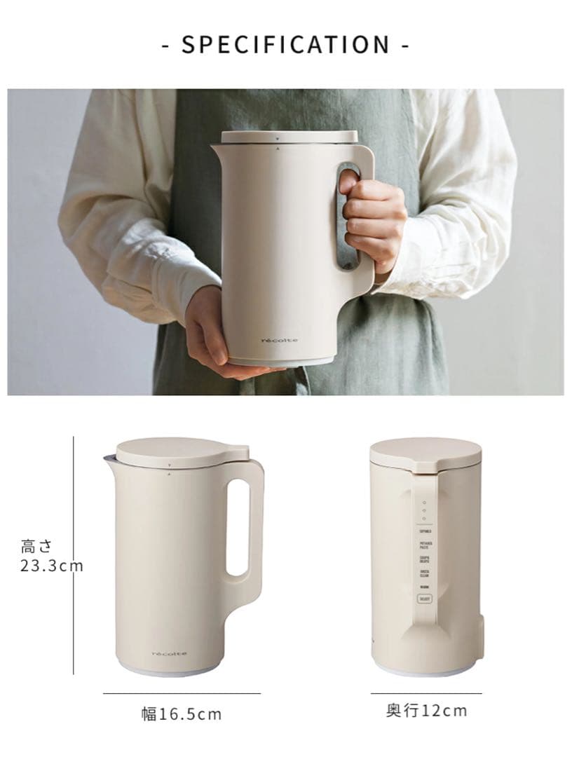 récolte 自動調理ポット RSY-2 (W)