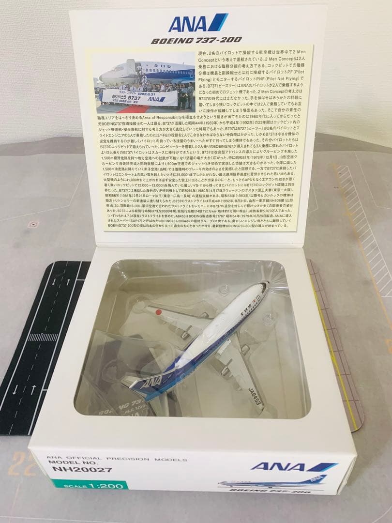 ExcellenceinFlight‼️Ｂ７３７－２００ダイキャスト金属製