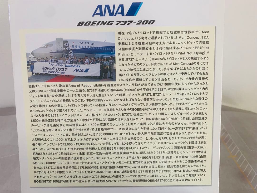 ExcellenceinFlight‼️Ｂ７３７－２００ダイキャスト金属製