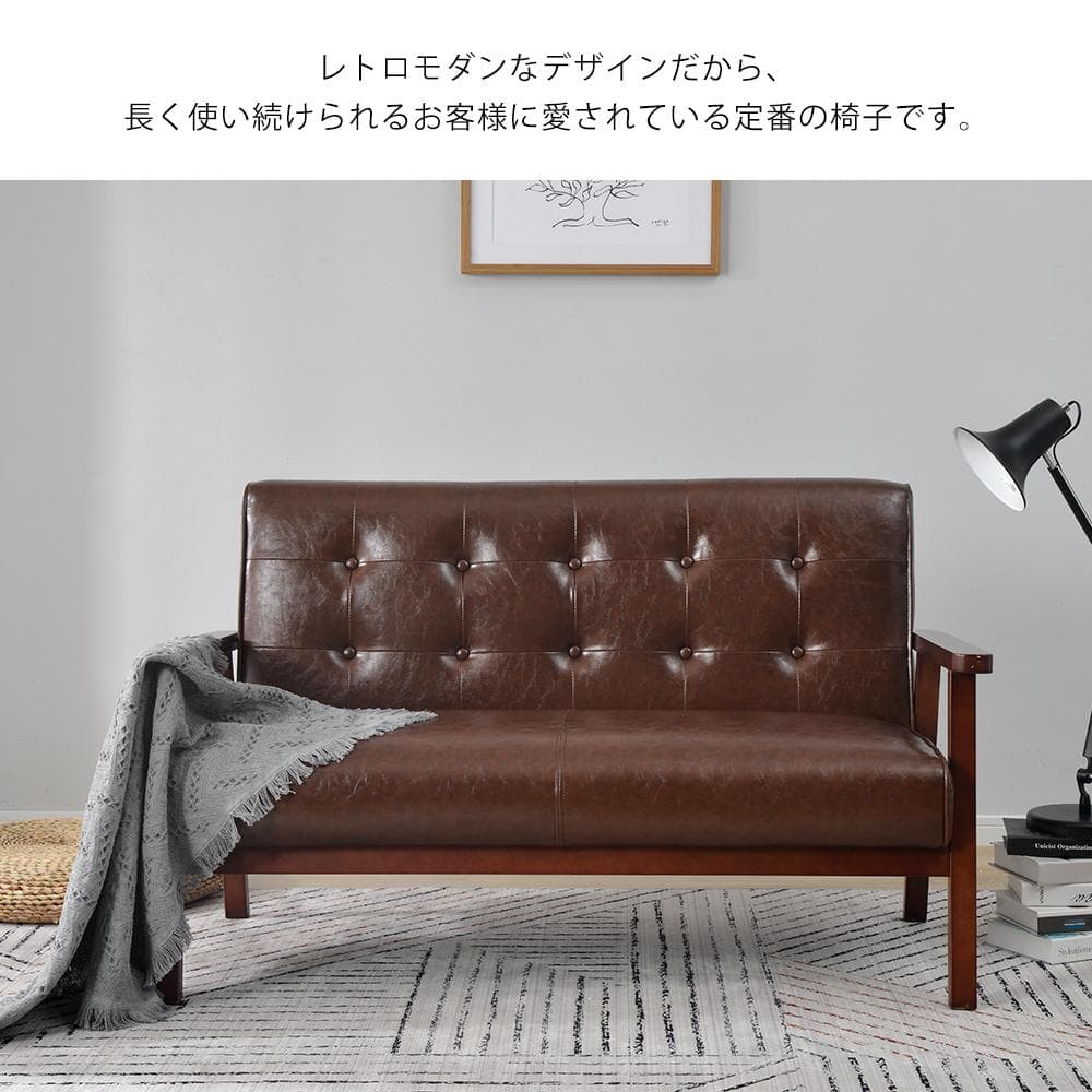 人気再入荷！新品 2人掛けソファ 北欧モダン 西海岸風 BROWN