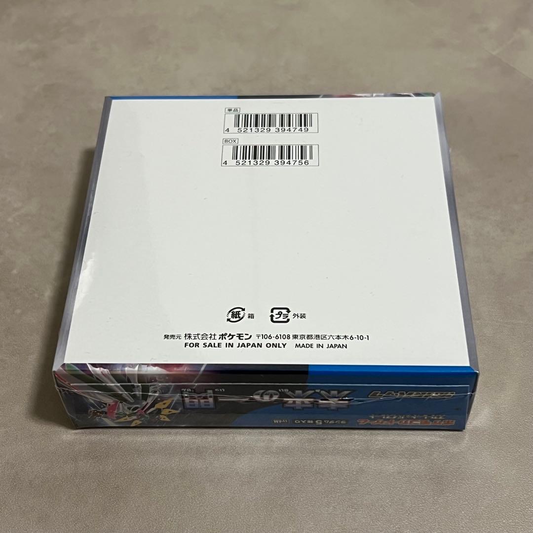 新品 ポケモンカードゲーム 拡張パック スノーハザード 未来の一閃 セット