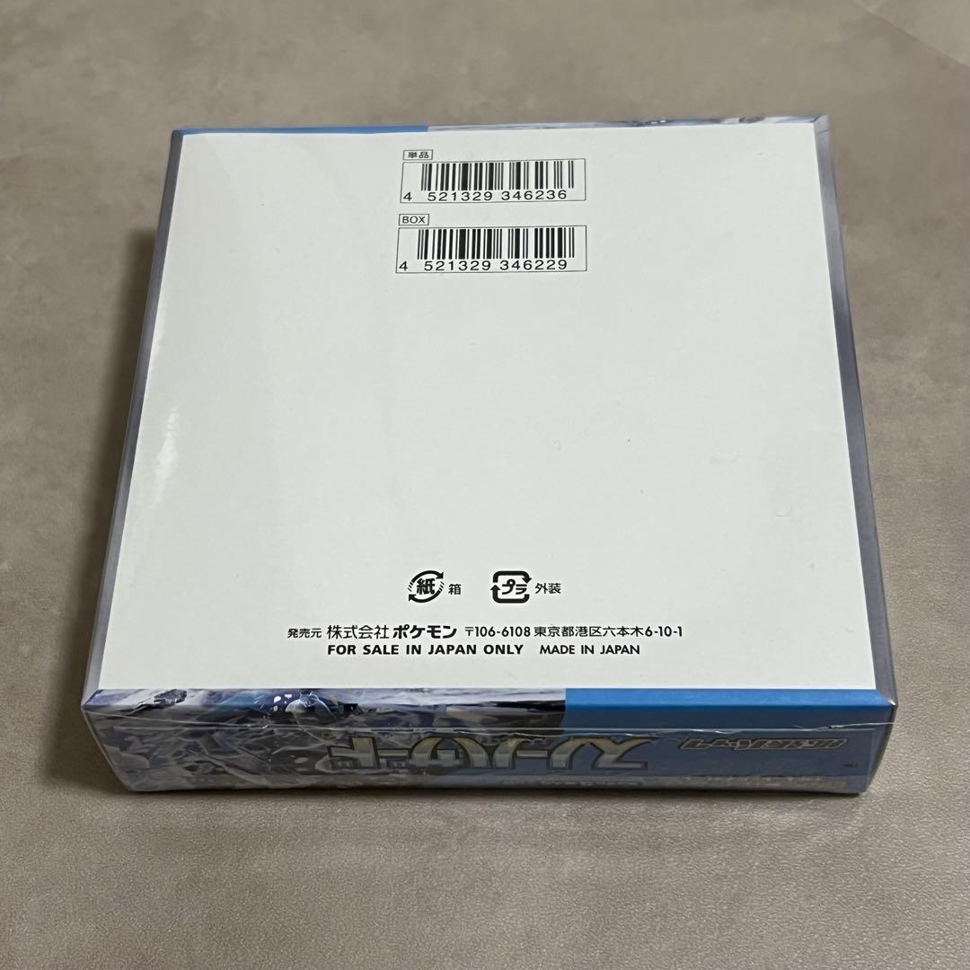 新品 ポケモンカードゲーム 拡張パック スノーハザード 未来の一閃 セット