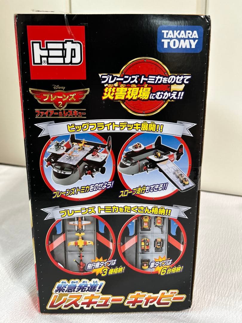 【新品入手困難】トミカ レスキューキャビー プレンジストミカ　プレーンズ2