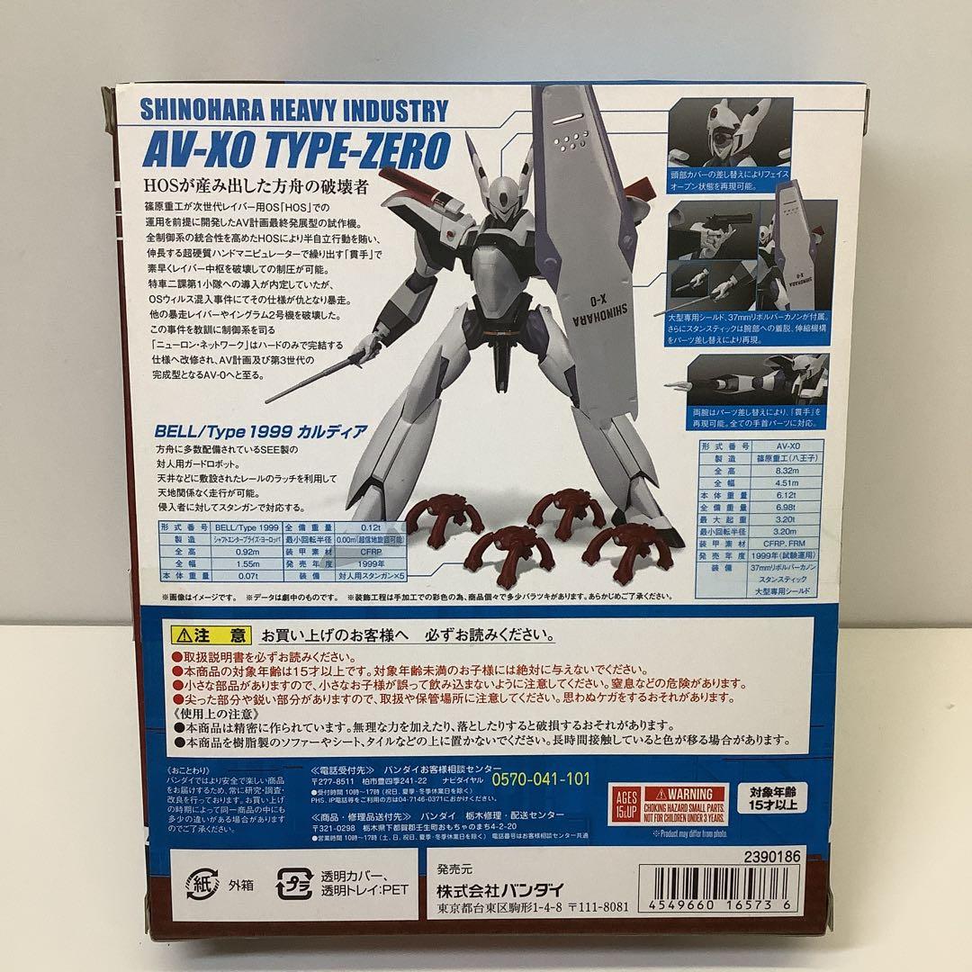 ROBOT魂　AV-XO TYPE-ZERO 零式29-0312-2