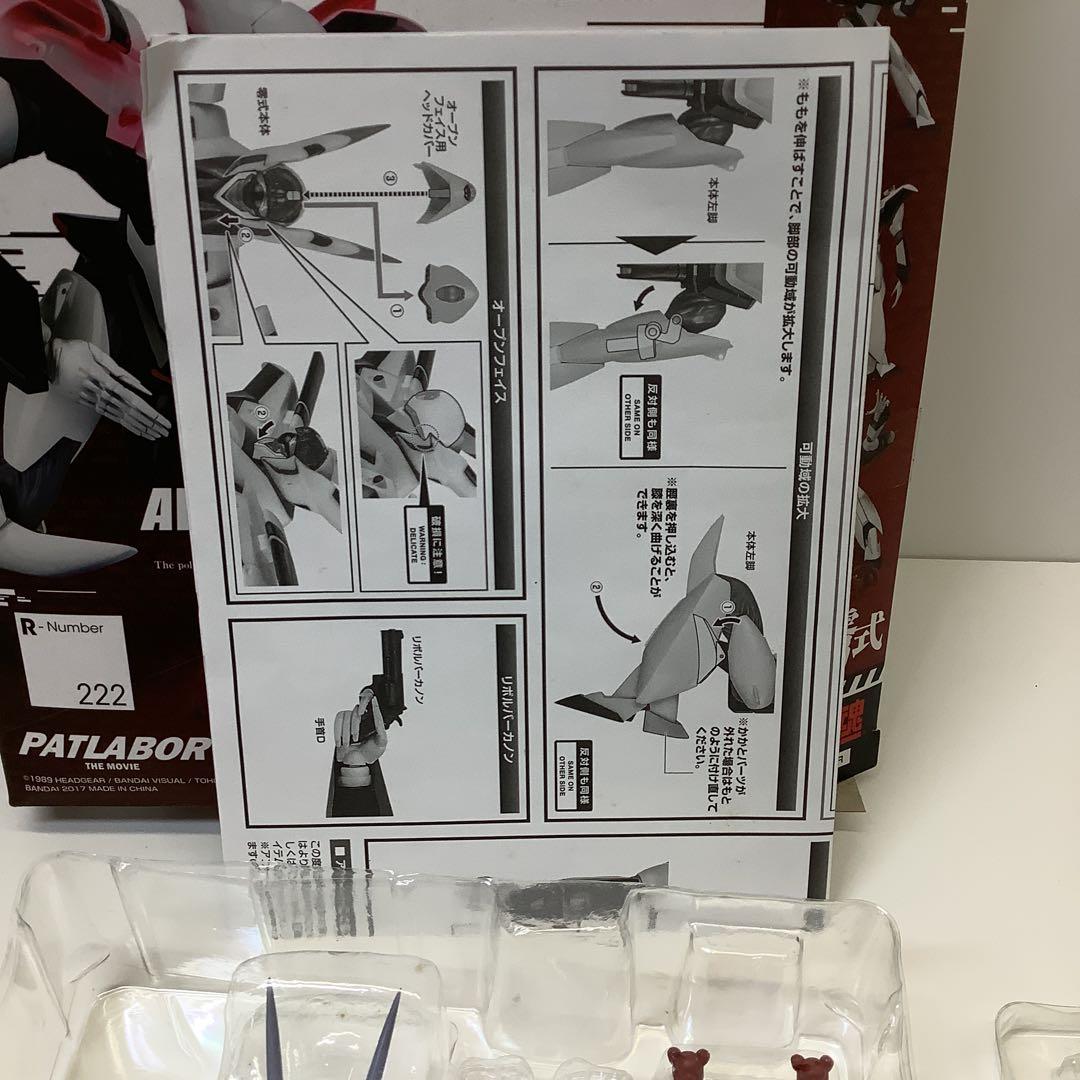 ROBOT魂　AV-XO TYPE-ZERO 零式29-0312-2