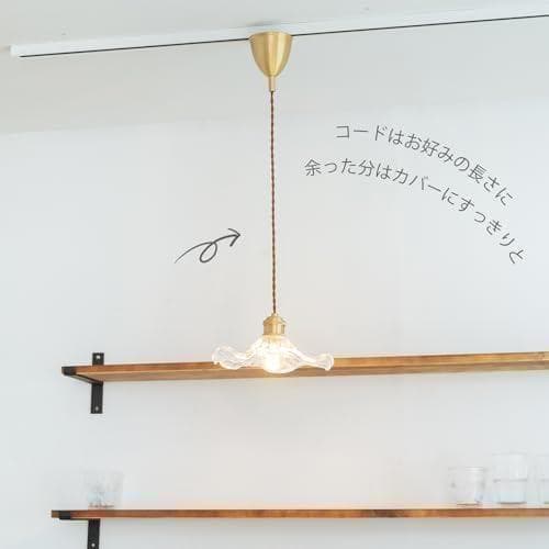 智光電気 真鍮 グラス シェード ペンダントライト オシャレ 昭和レトロ アンp