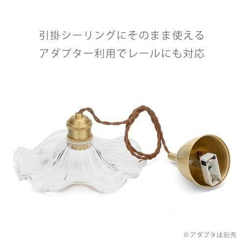 智光電気 真鍮 グラス シェード ペンダントライト オシャレ 昭和レトロ アンp