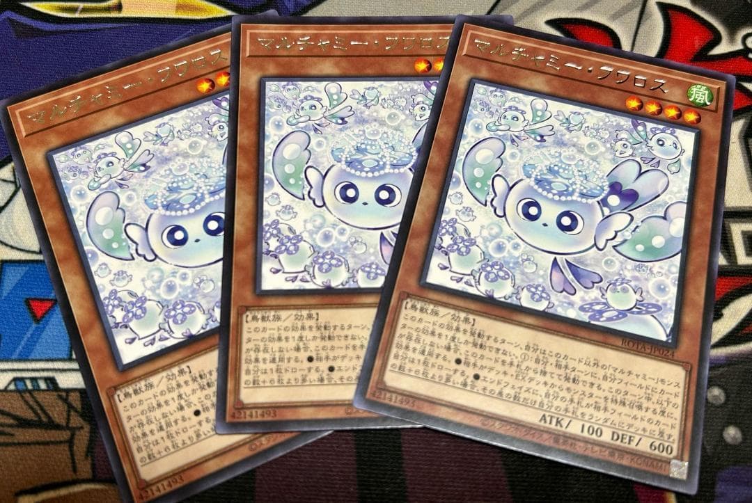 遊戯王 アジア版 マルチャミー・フワロス レア 3枚セット