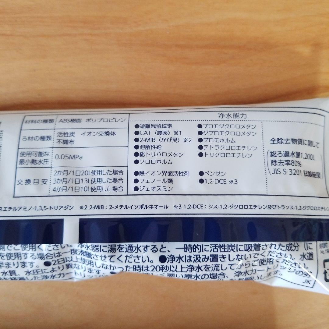 タカギ☆みず工房　浄水器 カートリッジ　2P☆高除去性能タイプ