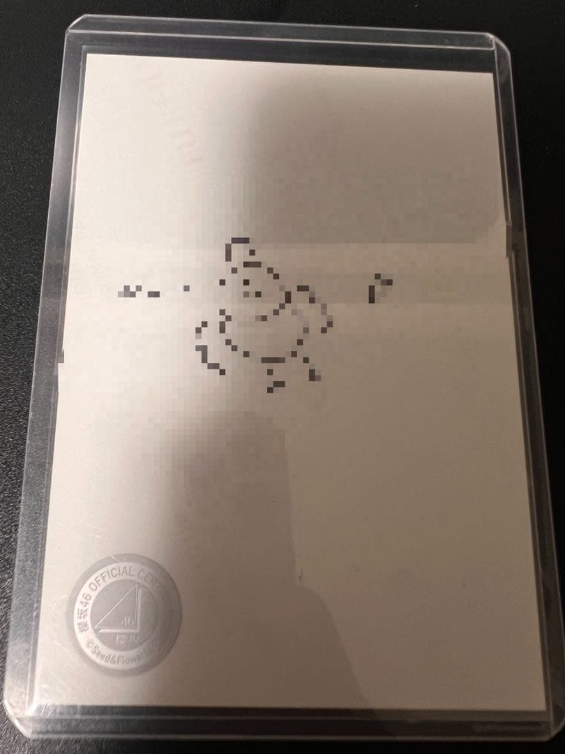 l*n様 中川智尋　櫻坂46 四期生　お披露目制服生写真　直筆サイン入り