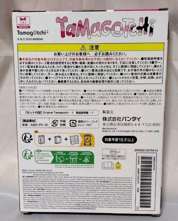 Supreme Tamagotchi シュプリーム たまごっち ピンク 未開封