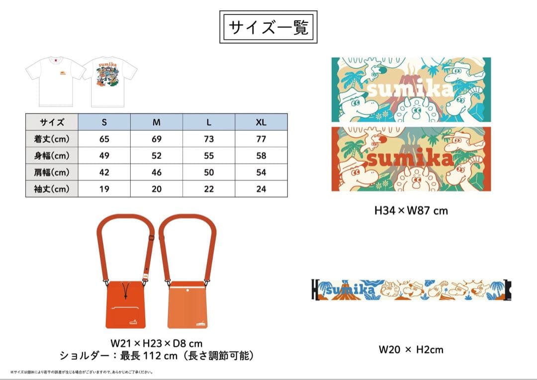 sumika ペットボトルホルダーポーチ