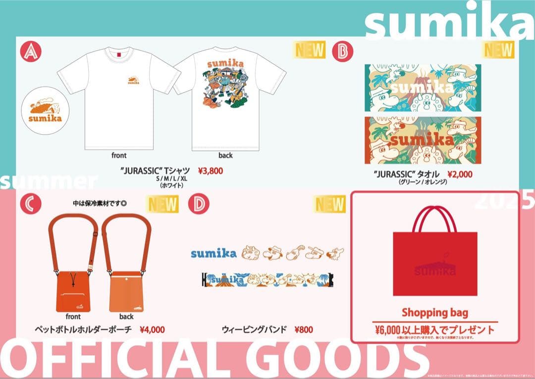 sumika ペットボトルホルダーポーチ