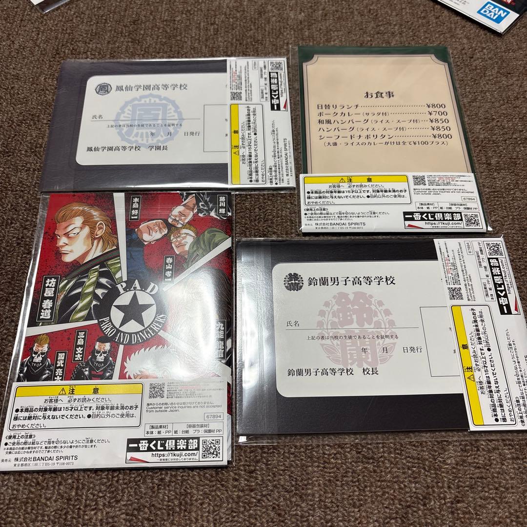 一番くじクローズ&WORST さすらいの鴉たち