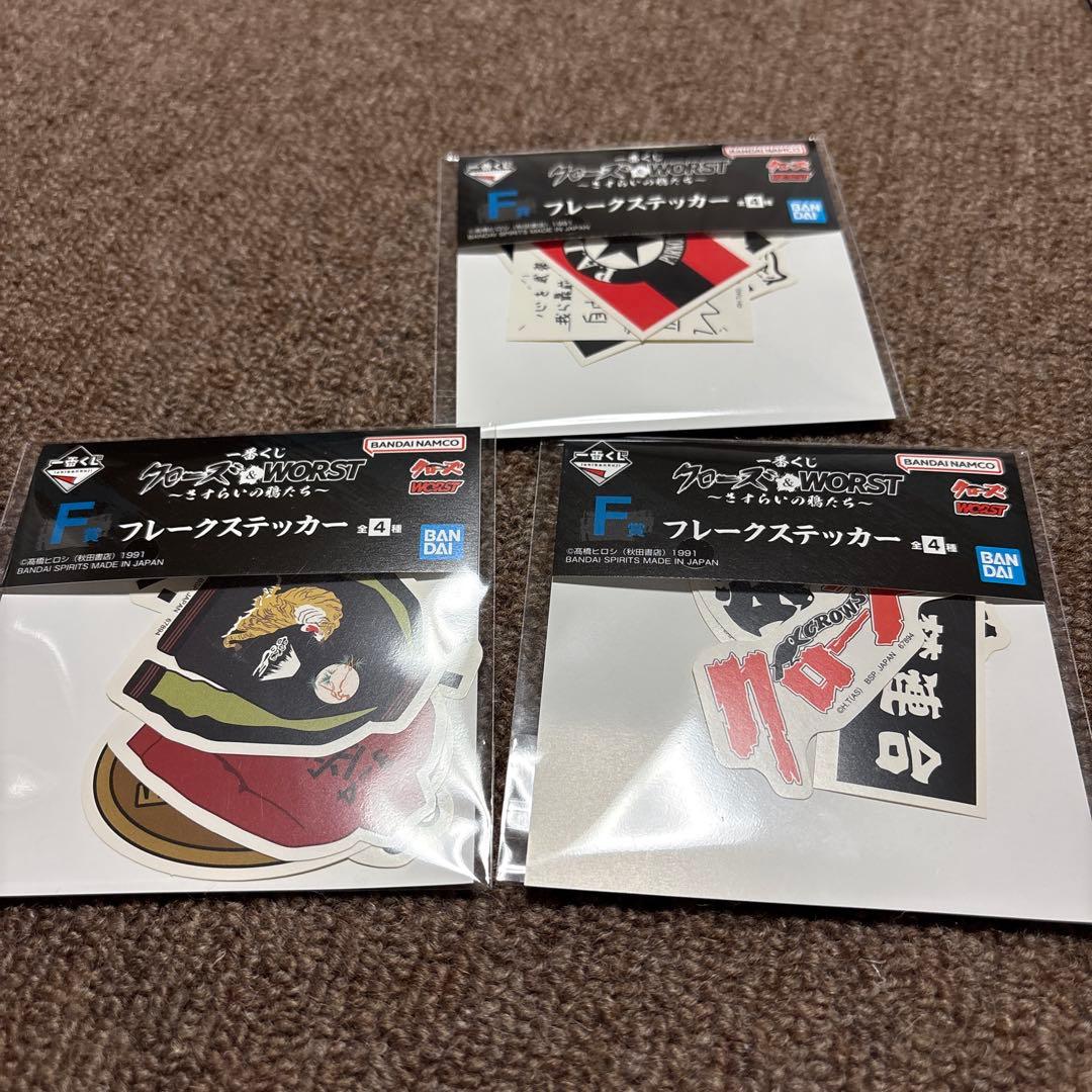 一番くじクローズ&WORST さすらいの鴉たち