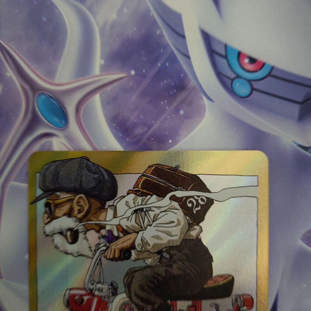 最安値エナジーマーカー金亀仙人E-58★