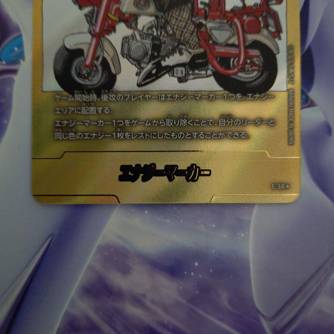 最安値エナジーマーカー金亀仙人E-58★