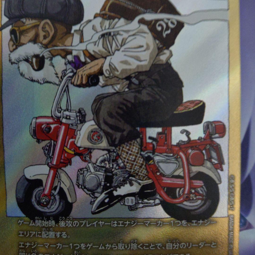 最安値エナジーマーカー金亀仙人E-58★