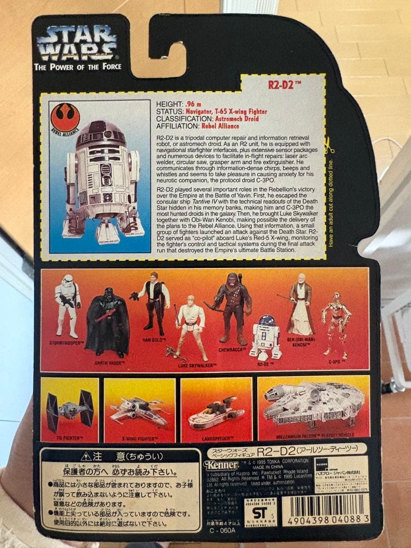 スター・ウォーズ R2-D2 & Yoda フィギュアセット ハズブロ