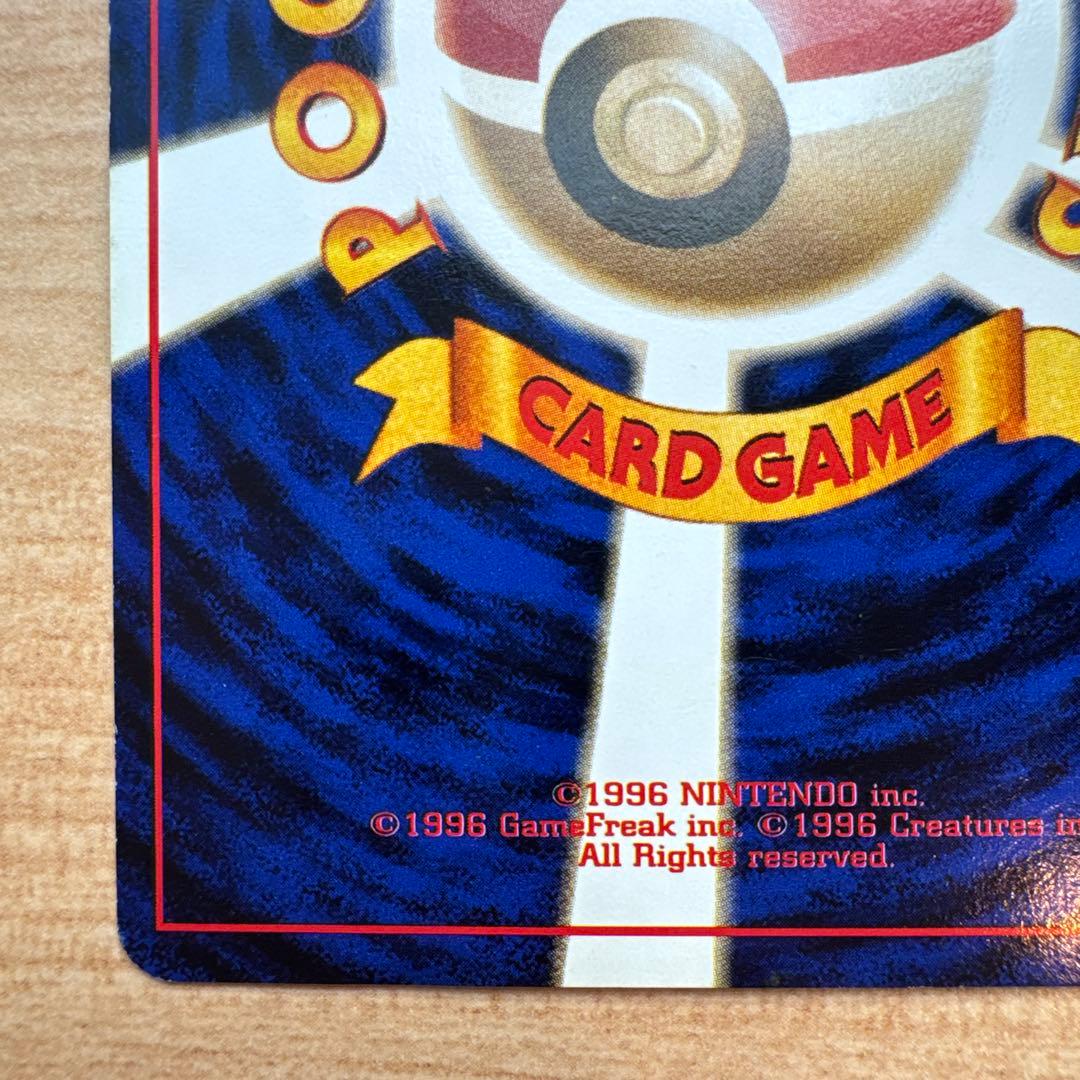 ポケモンカード旧裏　サンダース