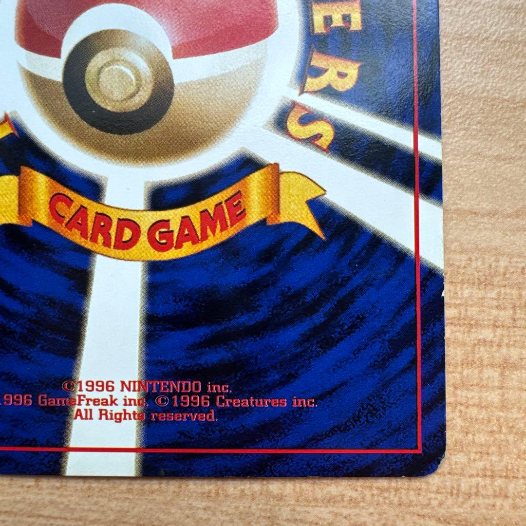 ポケモンカード旧裏　サンダース