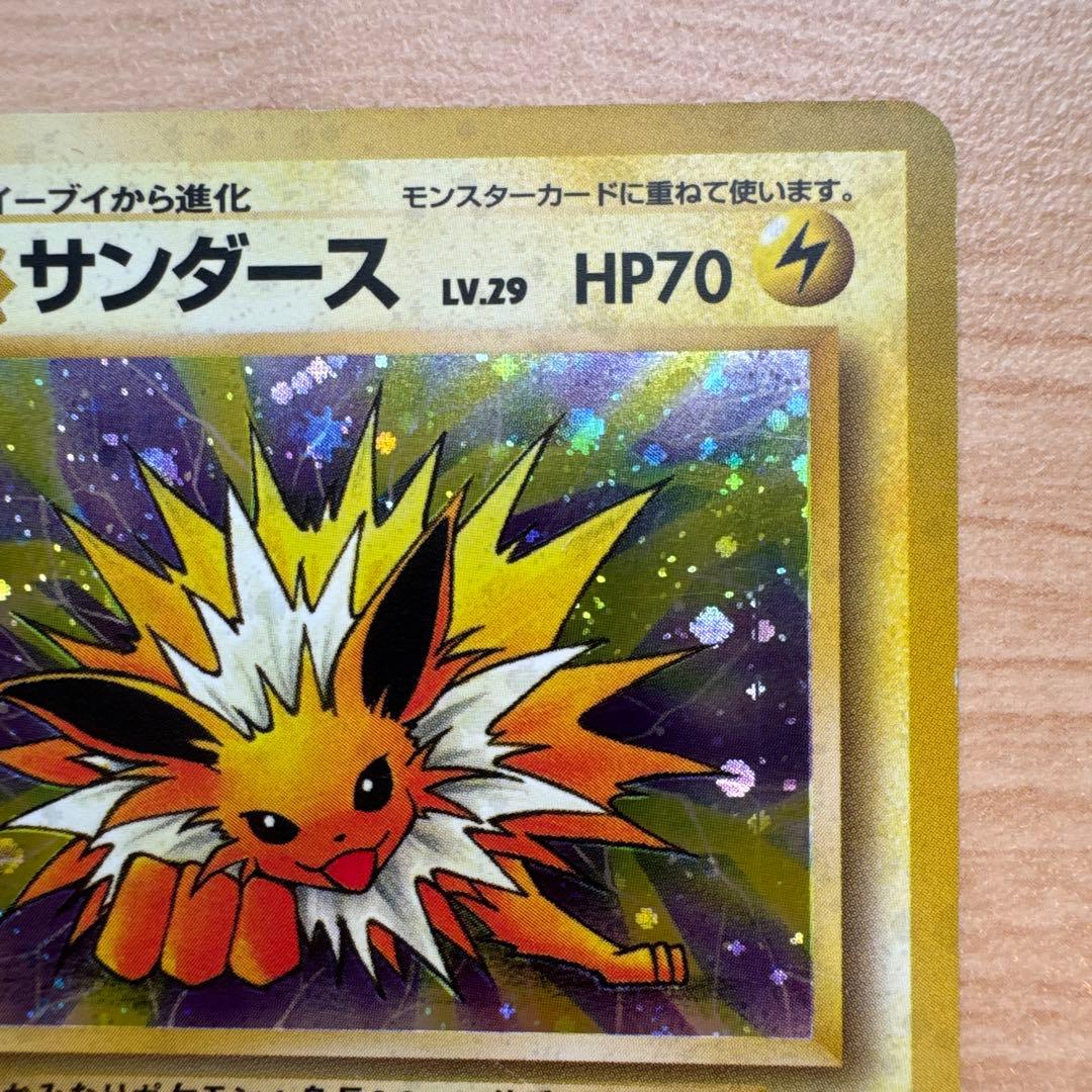 ポケモンカード旧裏　サンダース