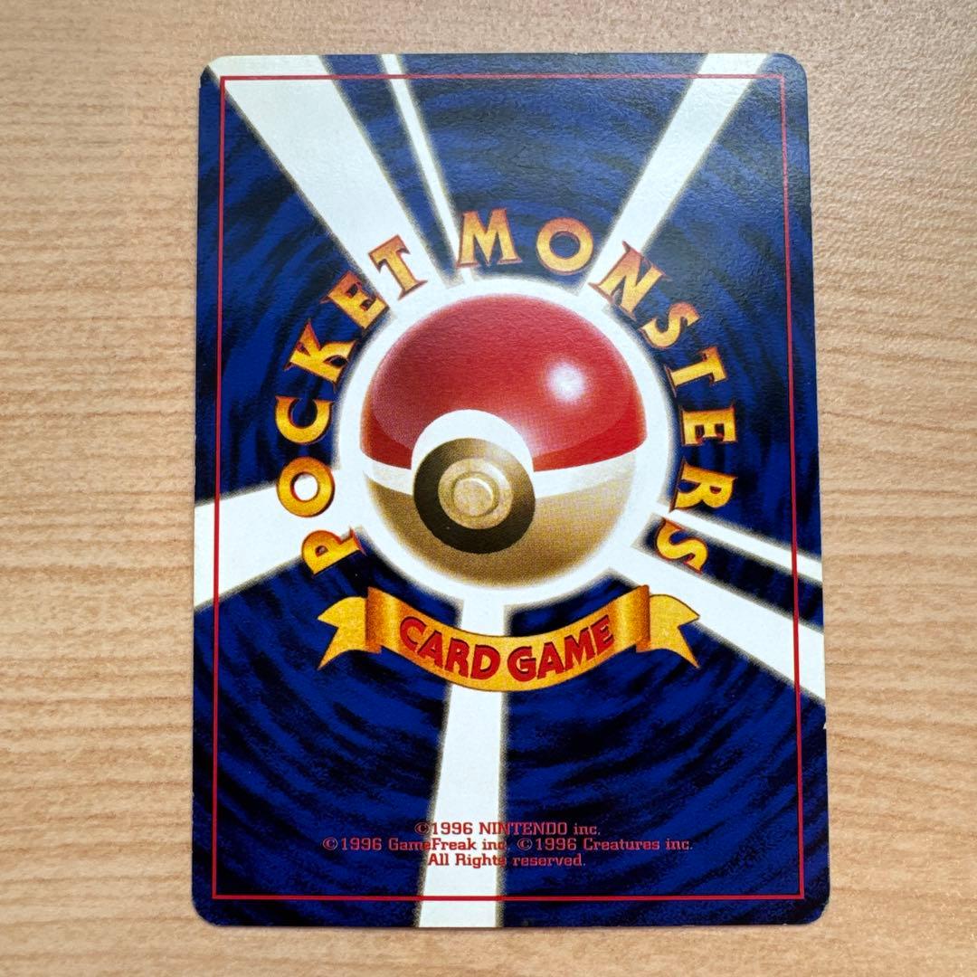 ポケモンカード旧裏　サンダース