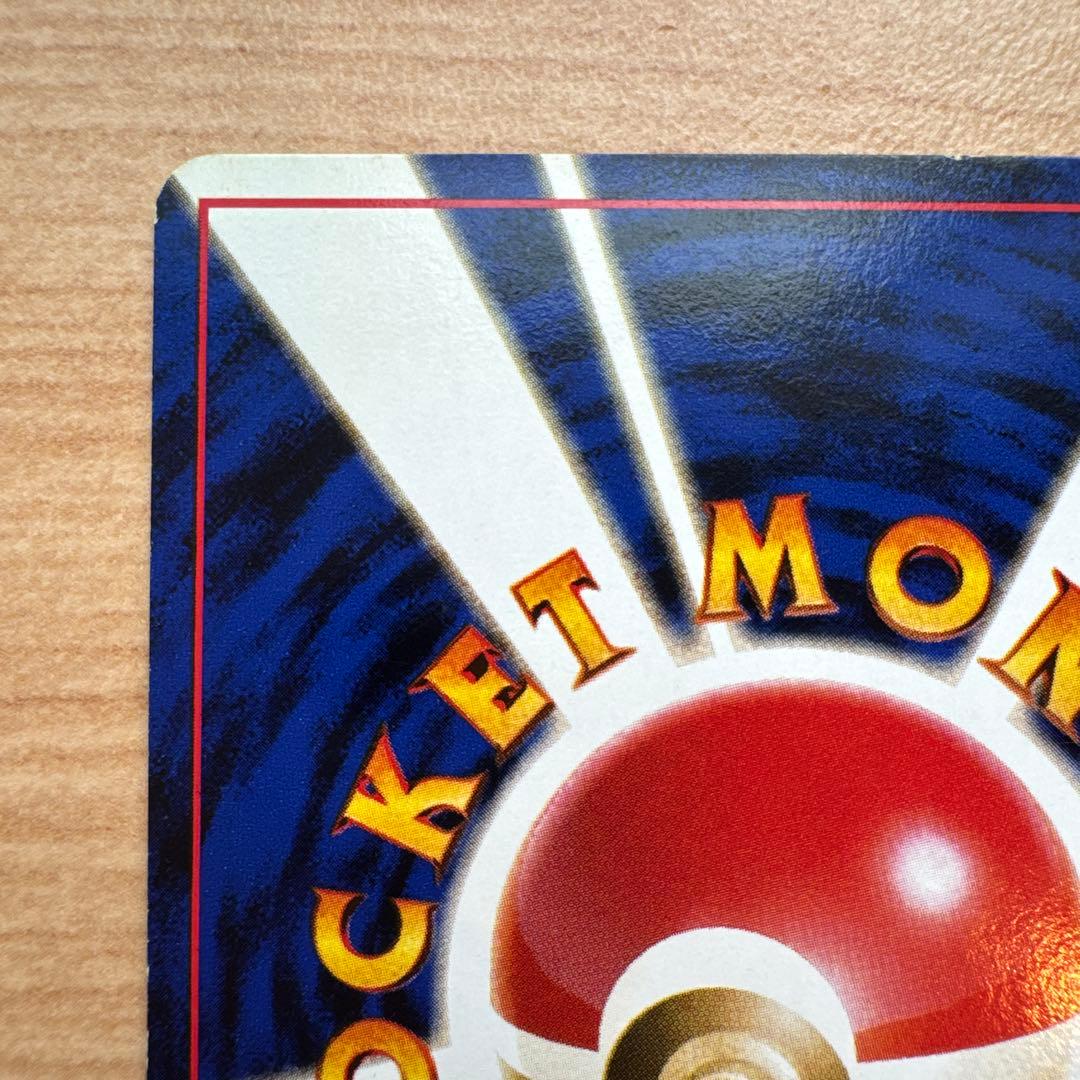 ポケモンカード旧裏　サンダース