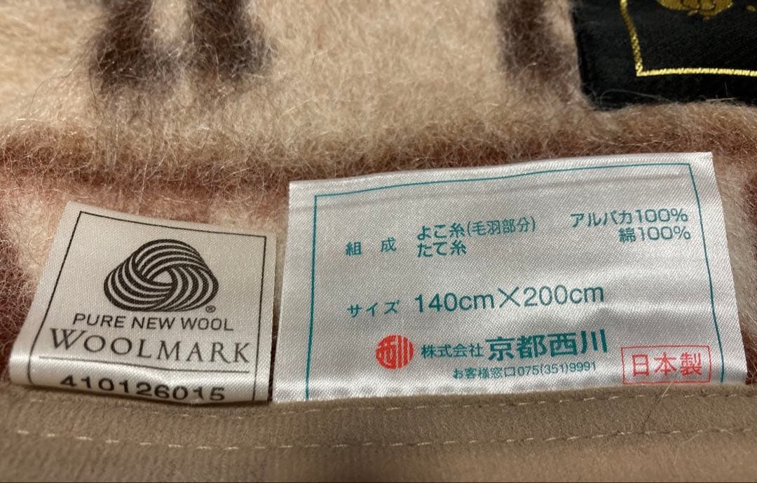 京都西川 アルパカ毛布 140x200cm　ローズブランド　ブランケット