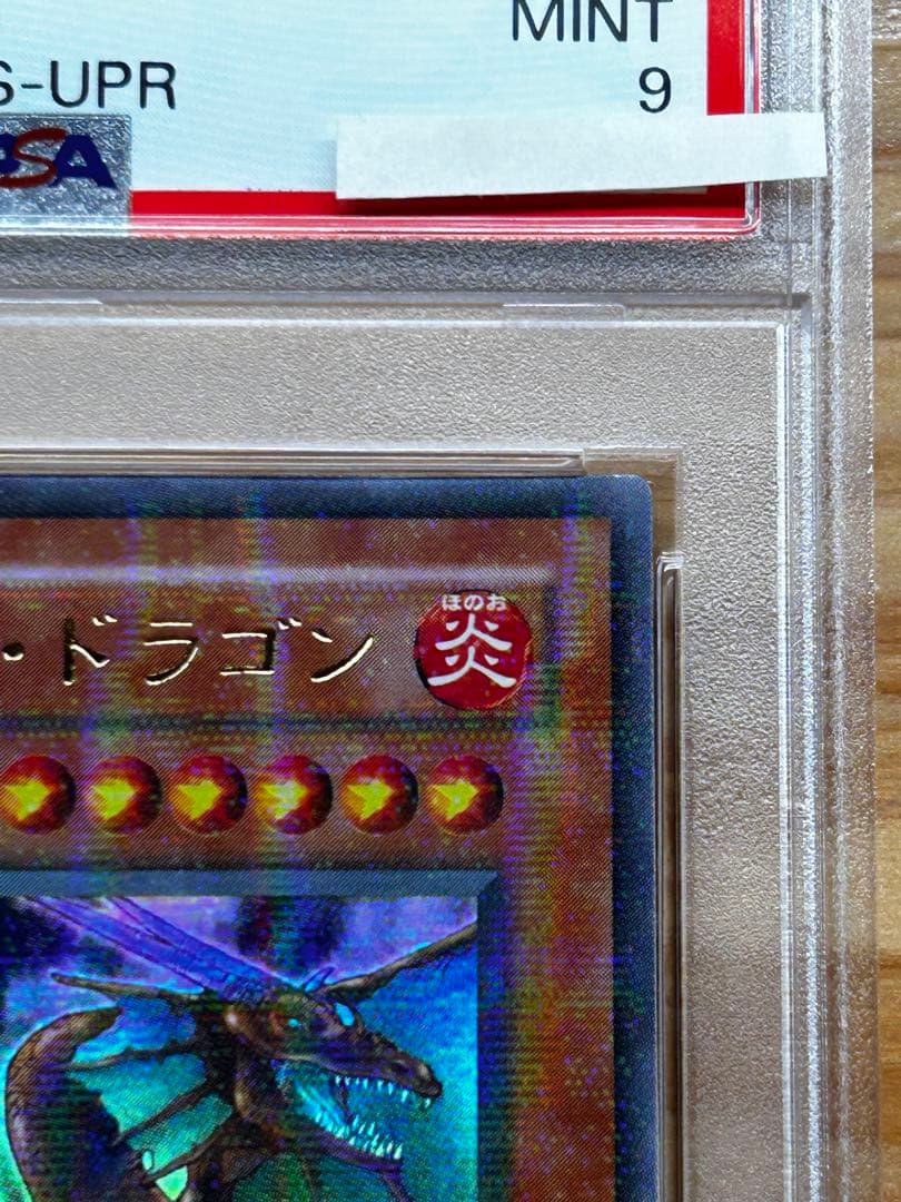 【最終価格】PSA9 タイラントドラゴン　パラレル