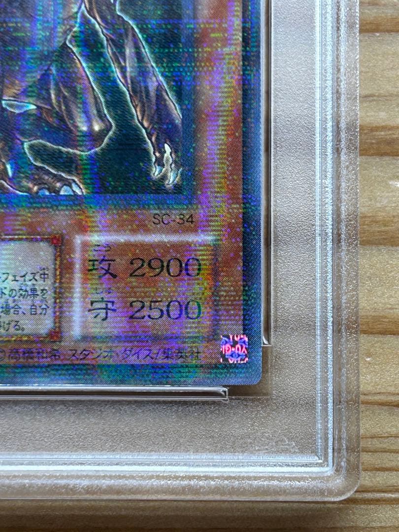 【最終価格】PSA9 タイラントドラゴン　パラレル